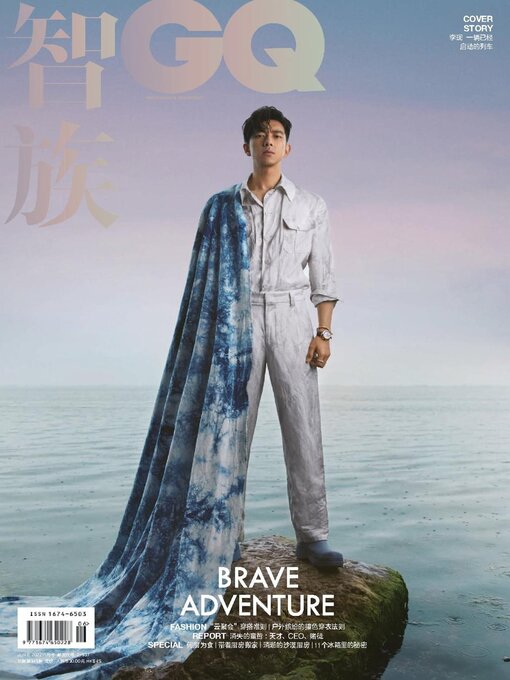 GQ 智族- DeKalb County Public Library - OverDrive